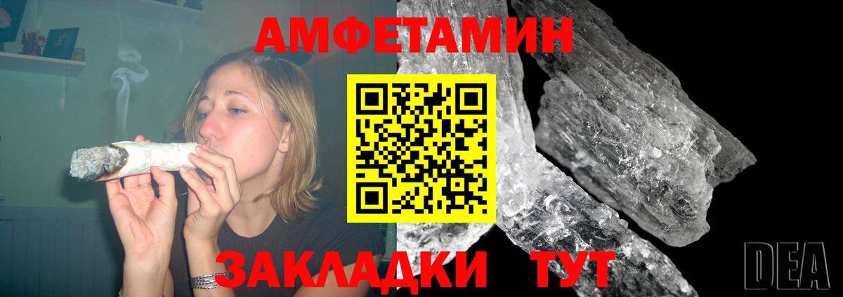 Амфетамин 98% Шумерля