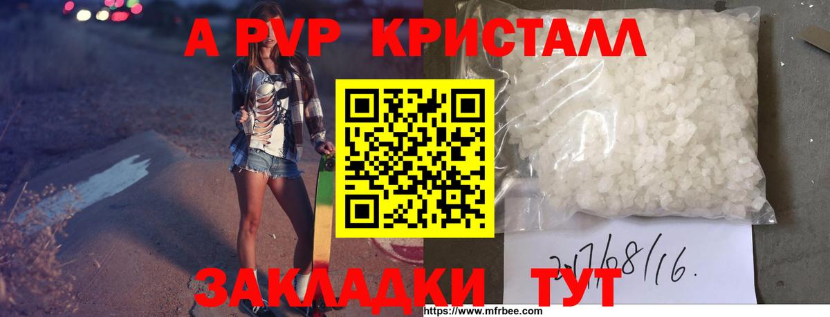 Альфа ПВП мука Шумерля