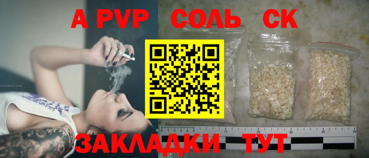 A-PVP VHQ  Вход с VPN  Шумерля  Alpha-PVP  A-PVP Crystall  Alfa_PVP СК 