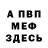 Героин хмурый Marchok