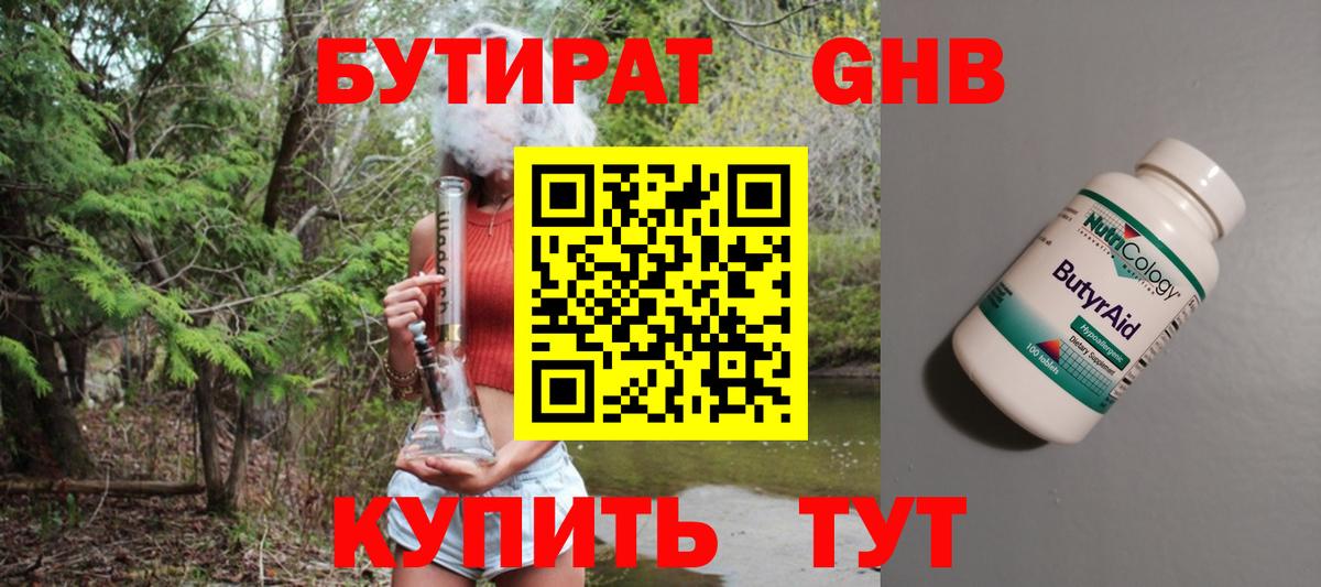Шумерля  БУТИРАТ буратино  Вход с VPN 