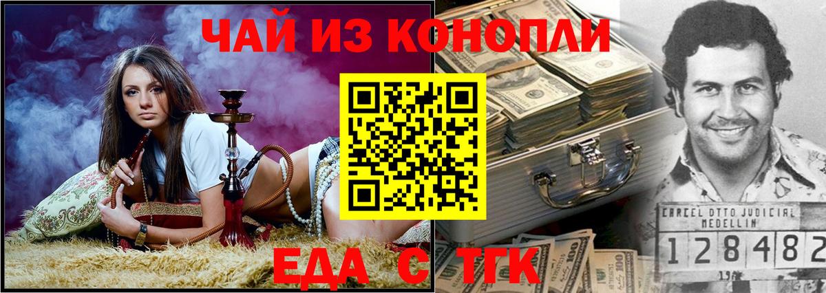 Cannafood конопля Шумерля