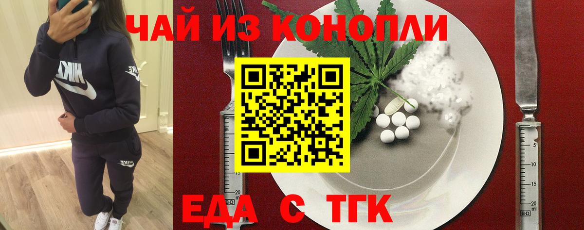 Шумерля  Печенье с ТГК конопля  Вход с VPN 