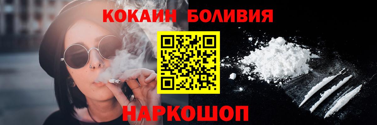 Шумерля  Cocaine  Вход с VPN  COCAIN 99% 