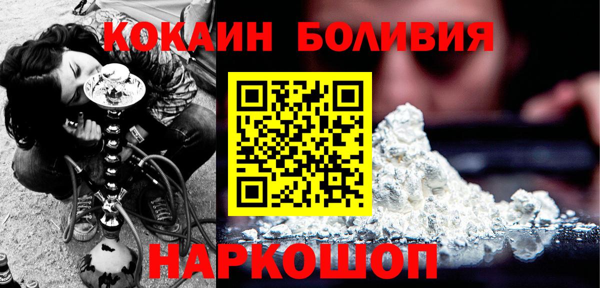 КОКАИН Эквадор Шумерля
