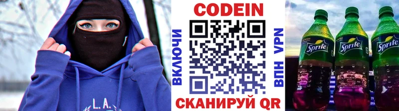 Кодеиновый сироп Lean напиток Lean (лин)  Шумерля 