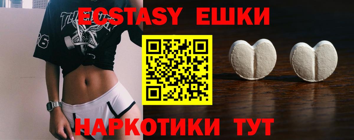Экстази Cube Шумерля