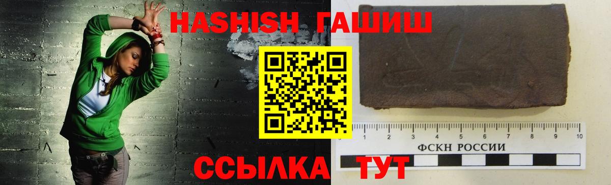 Шумерля  ГАШИШ 40% ТГК  Вход с VPN 