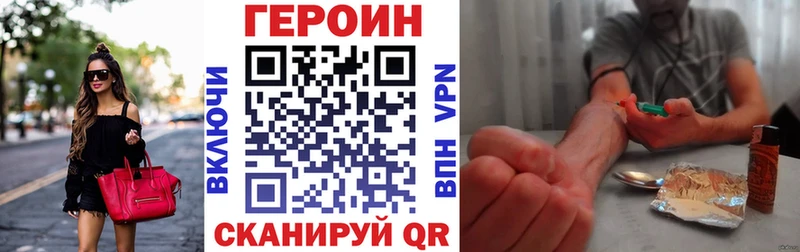 Героин Heroin Шумерля