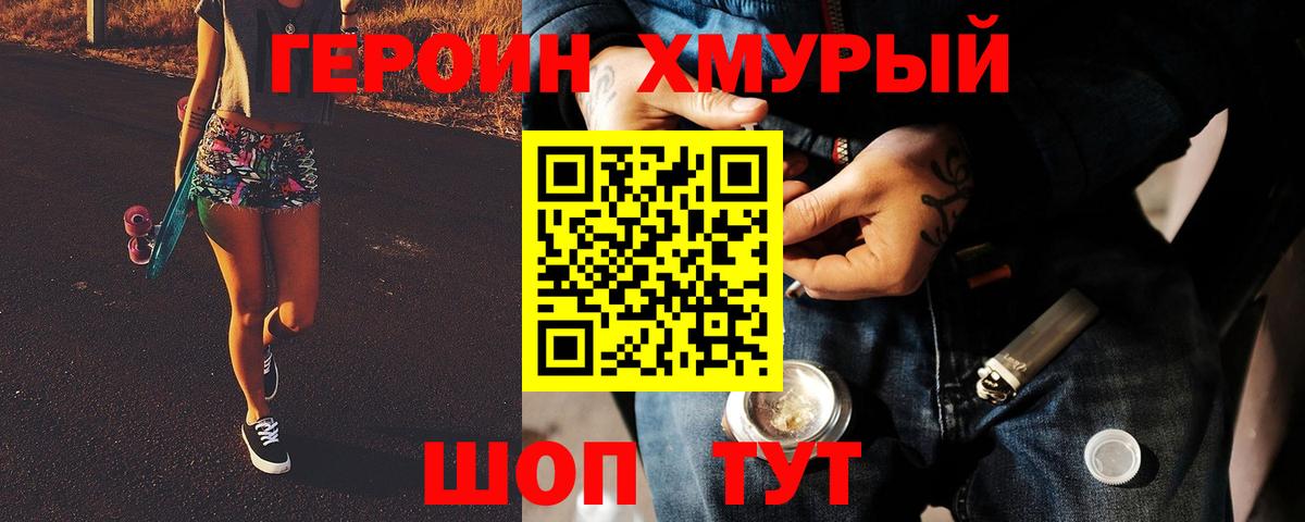 ГЕРОИН Афган Шумерля