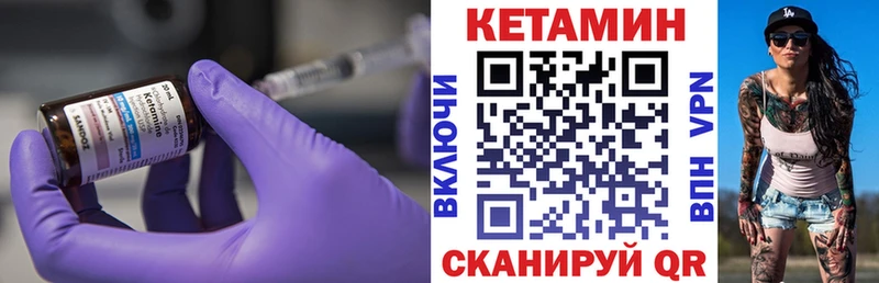 КЕТАМИН VHQ сколько стоит МЕГА ссылка Шумерля