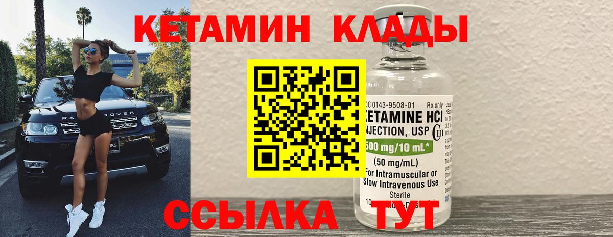 Шумерля  Кетамин VHQ  Вход с VPN 