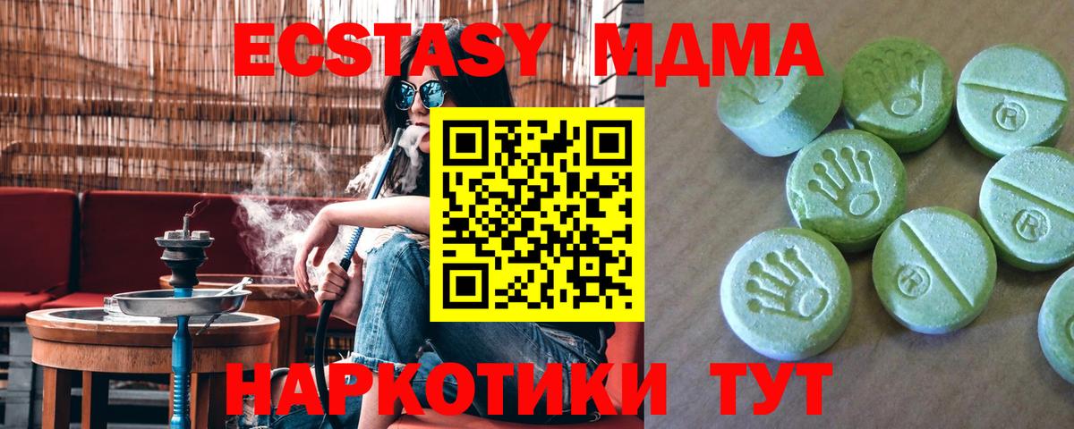 MDMA Molly Шумерля