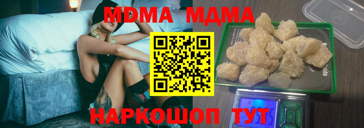 Шумерля  МДМА crystal  МДМА молли  Вход с VPN 