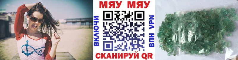Меф кристаллы  Шумерля 