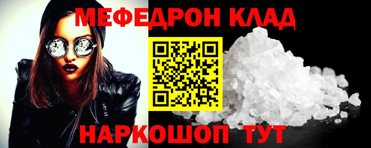 закладки  Вход с VPN  МЕФ 4 MMC  Шумерля  Мефедрон кристаллы 