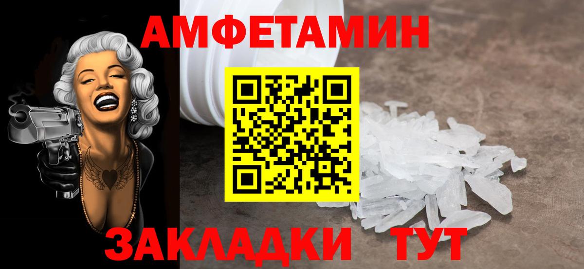 Метамфетамин Декстрометамфетамин 99.9%  Вход с VPN  Шумерля 