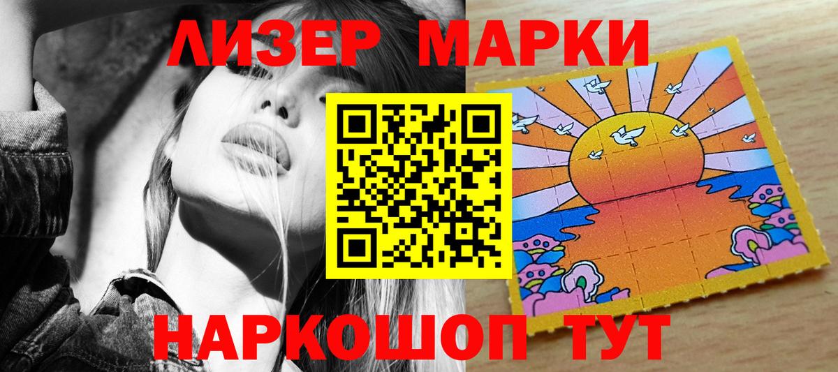 Марки NBOMe 1,8мг  Вход с VPN  Шумерля 