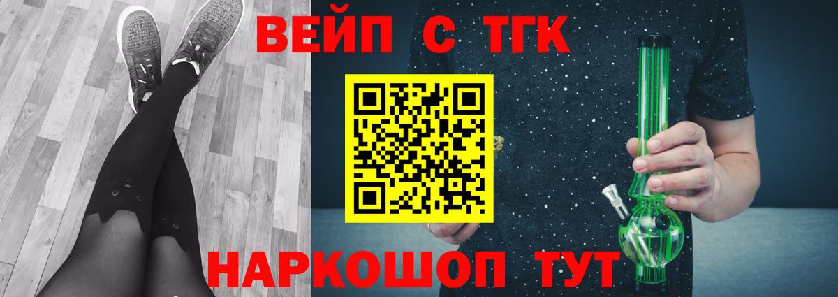 ТГК жижа Шумерля