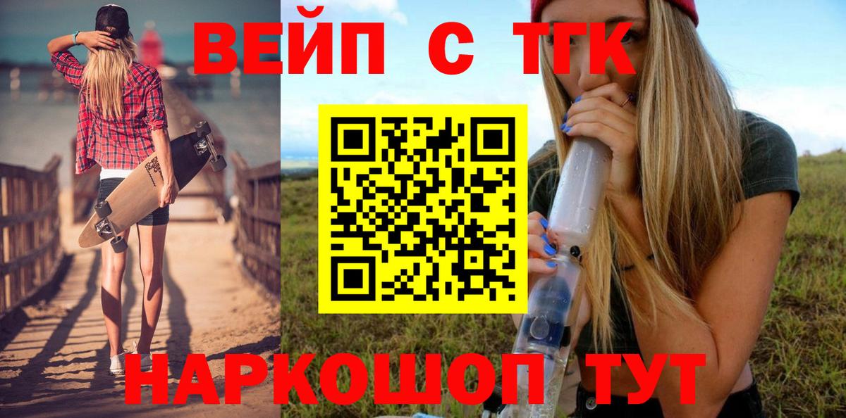 Дистиллят ТГК THC oil  Вход с VPN  ТГК гашишное масло  Шумерля 